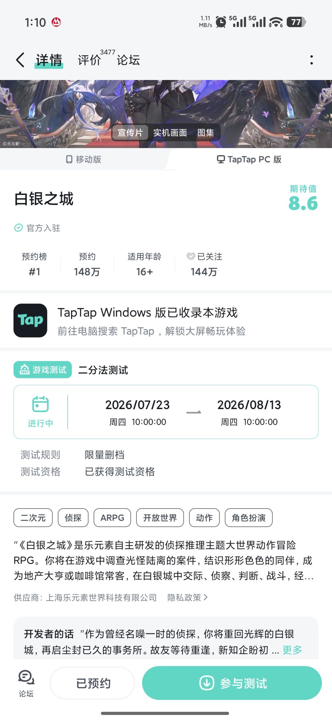 TapTap