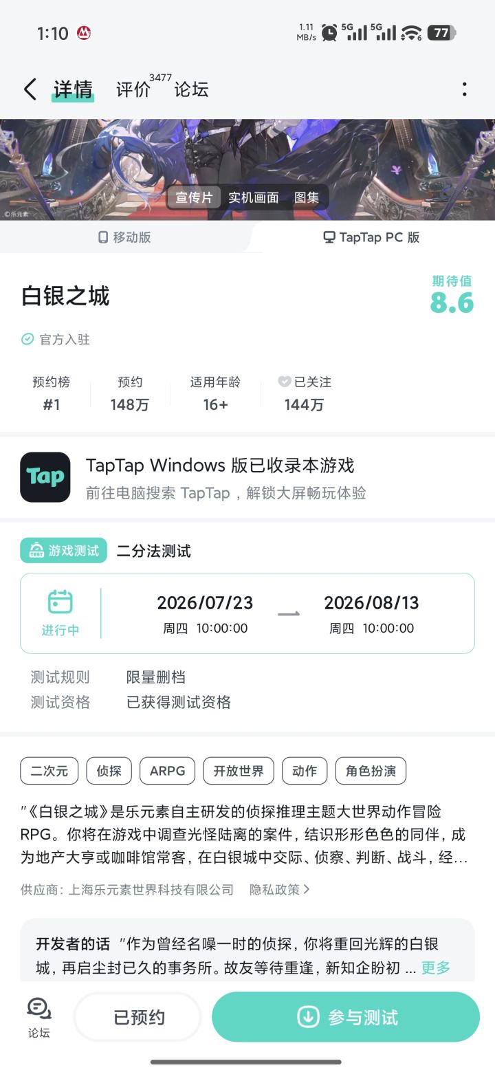 求助,显示我的手机号没有获得测试资格截图