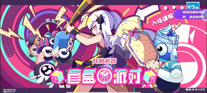 四月二早八 已经进不去了截图