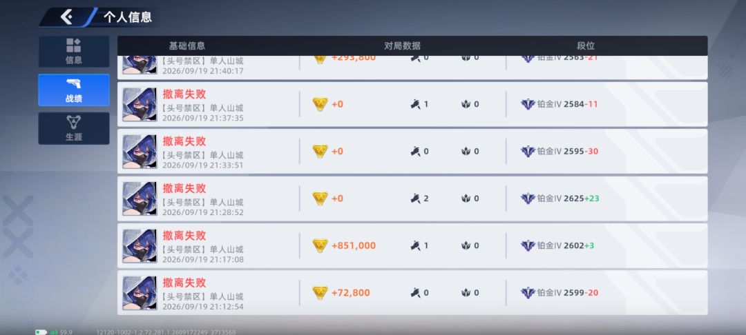十九连跪出来一局 4