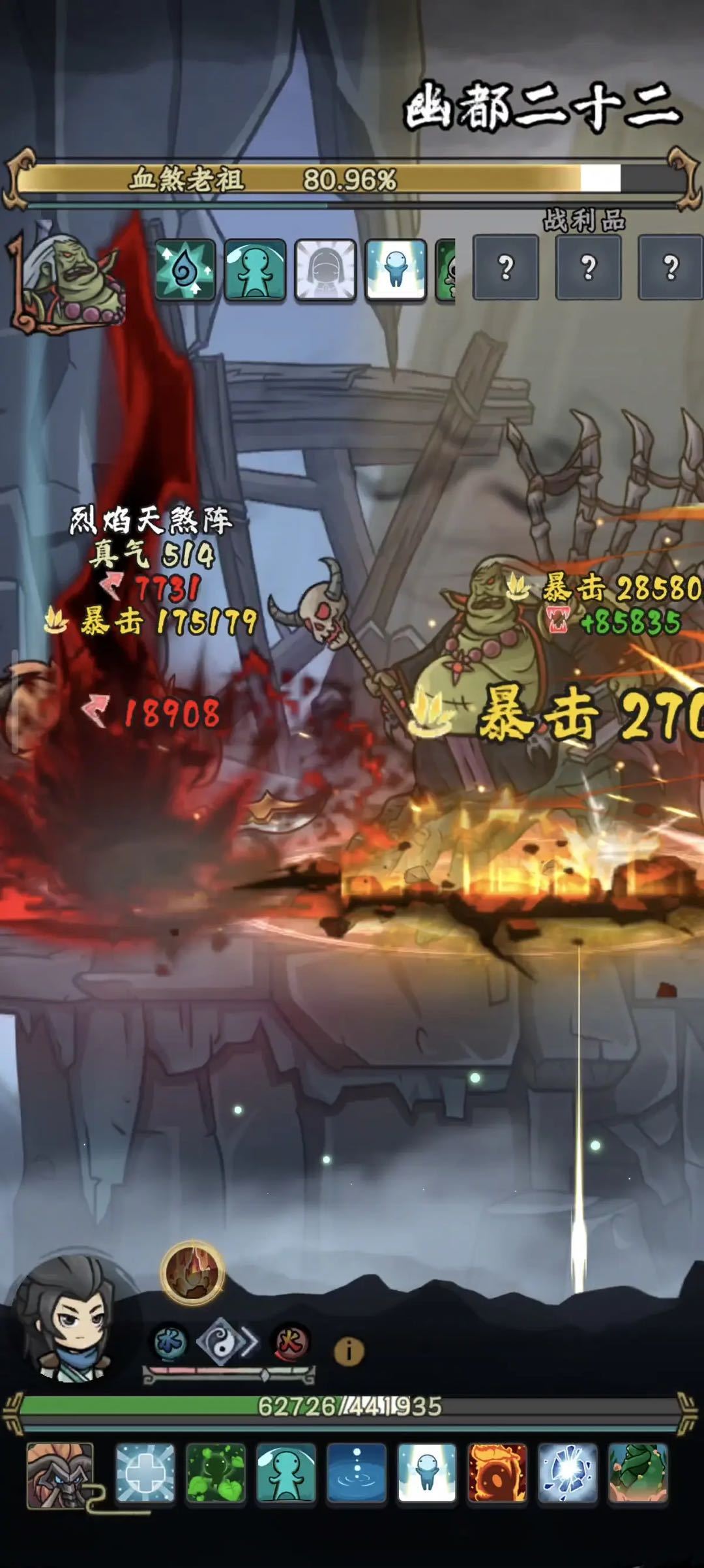 【攻略投稿】幽都22层BOSS-血煞老祖 2