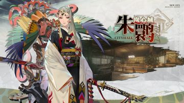 岚心城全新NPC登场！