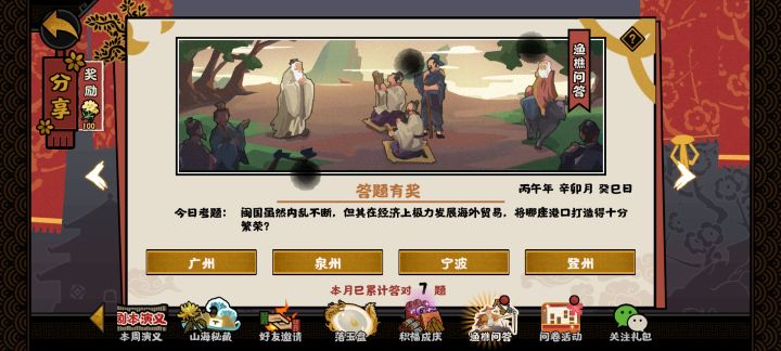 这题什么答案啊?截图