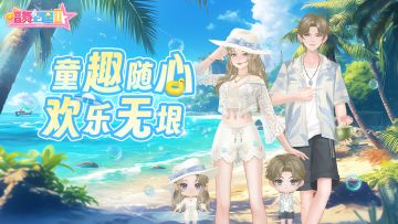 有奖活动 | 🎈童趣随心，欢乐无垠🎈