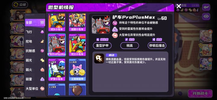 你直接报芙蕾的名字得了截图