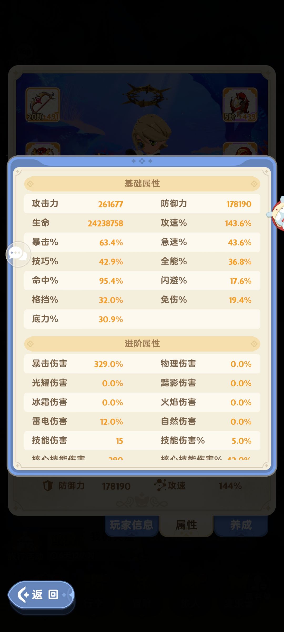 零氪游侠1420w 4