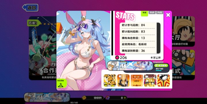 今天内测结束了,发个截图纪念截图