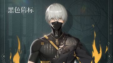 乾-成员秘录｜无实「刀已出鞘，但凭差遣。」