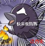 [开玩鸦表情包] +末日生存鸦鸦表情包（4） 6