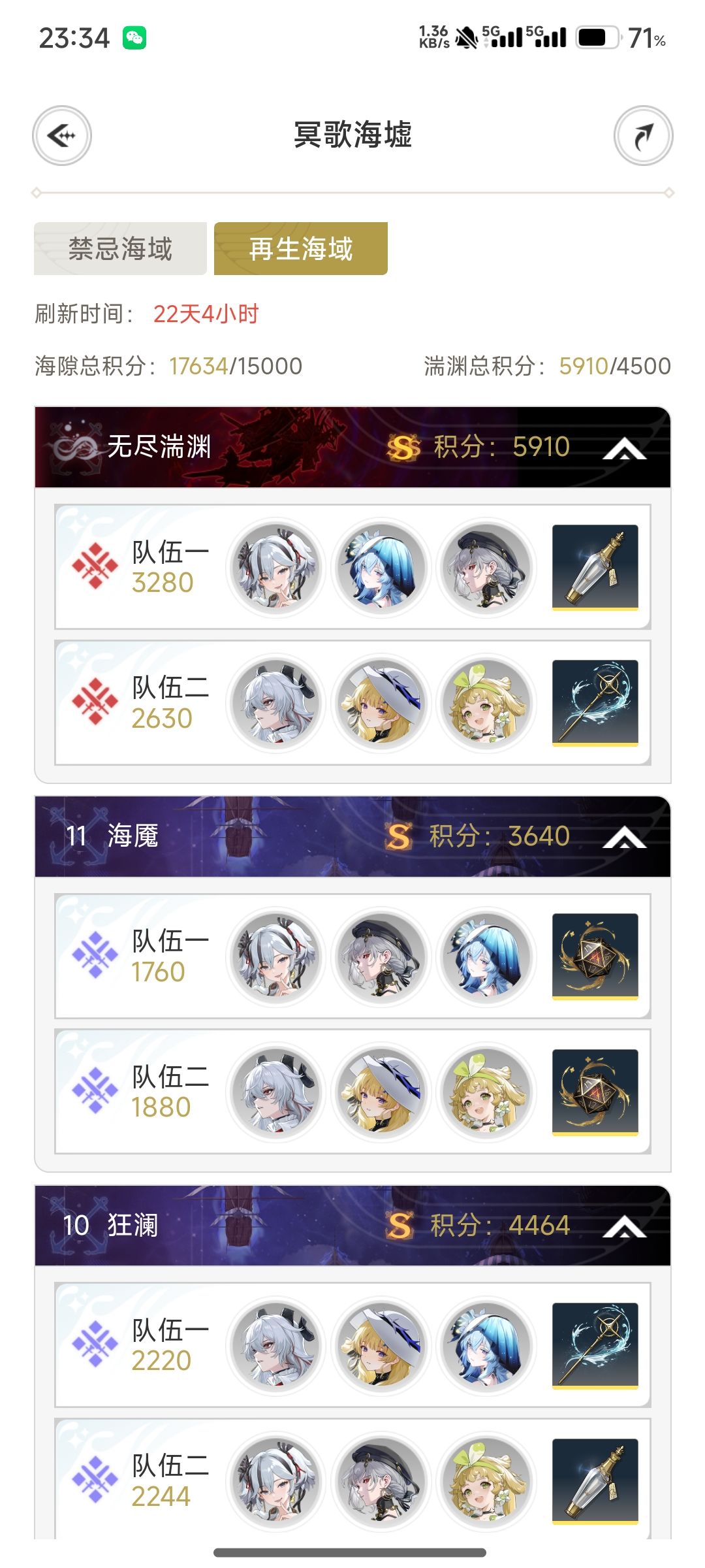 真怪 1