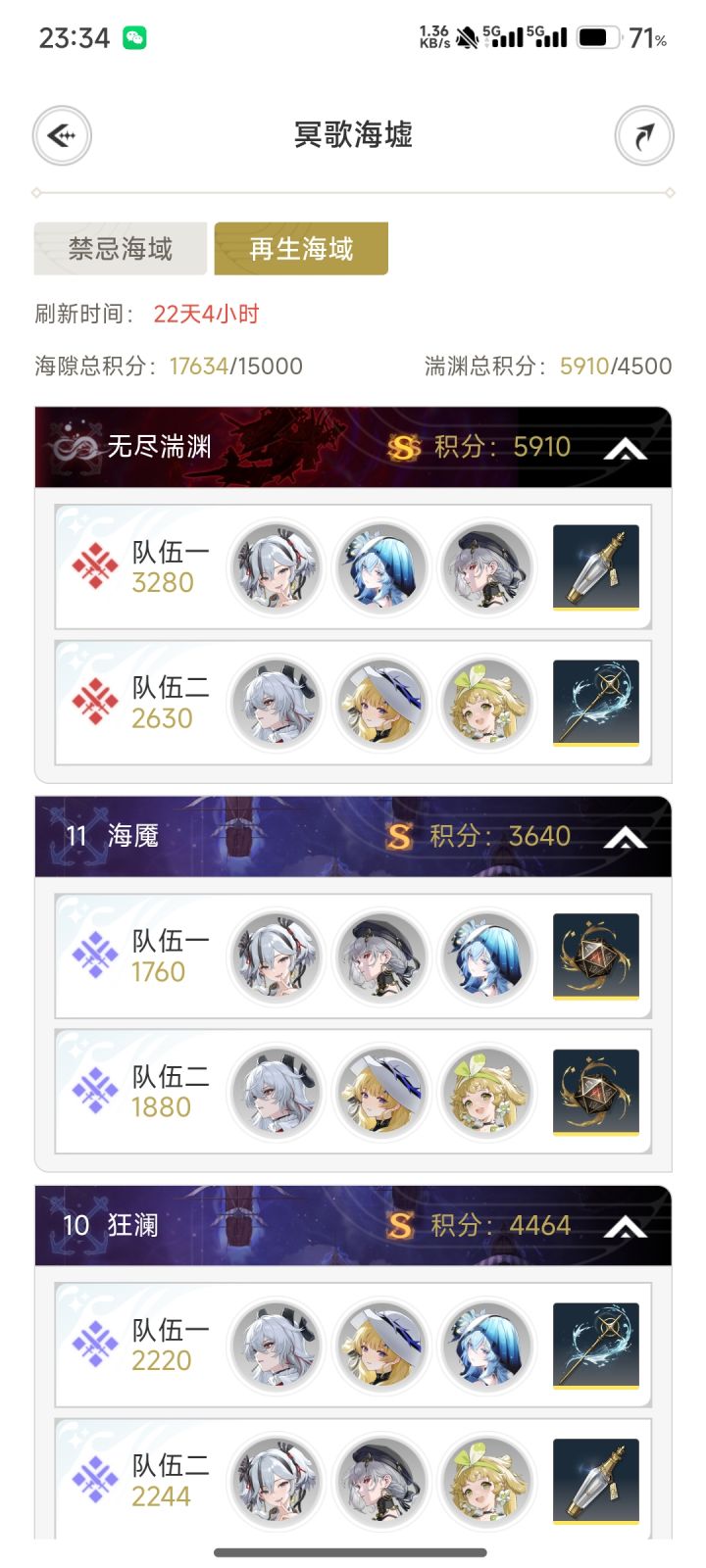 真怪截图