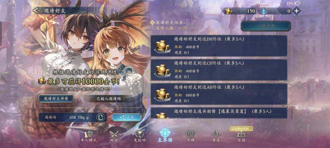 填邀请码领2000金币 2