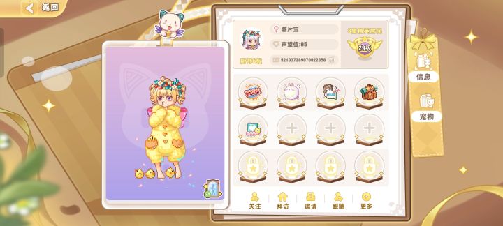 表情怎么得的截图