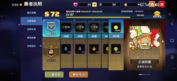 完结撒花,全毕业达成(快)跑(乐)路截图