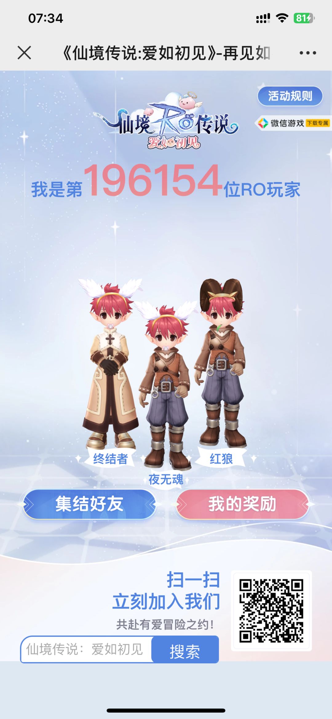 差3人,领礼包 1