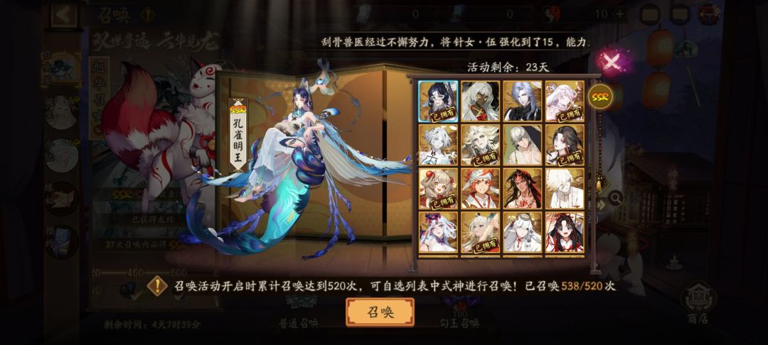 520自选 1