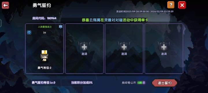 新服魔女珍藏欢迎加入截图