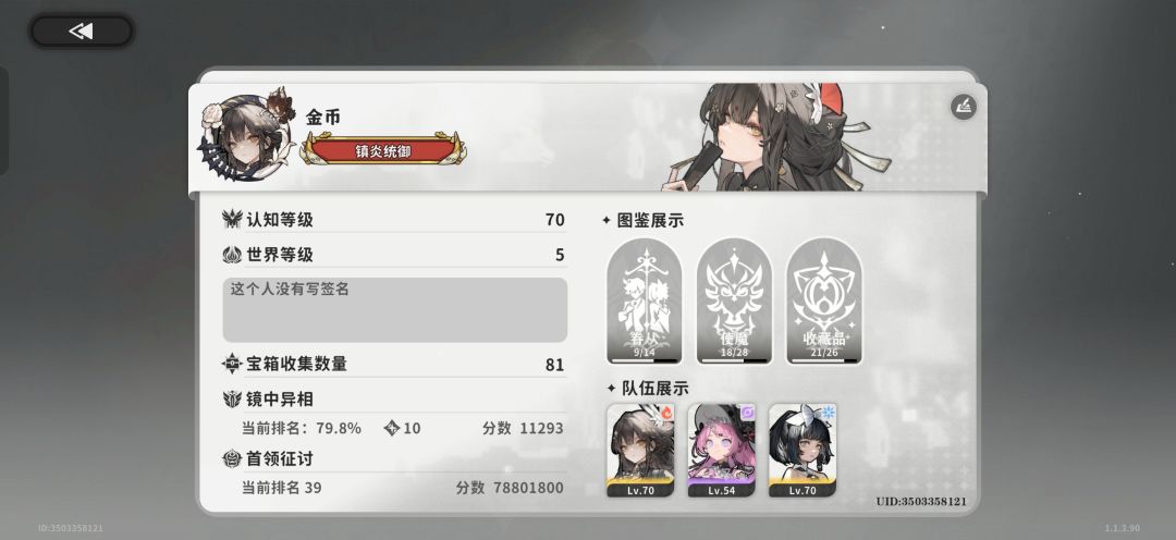 咕咕嘎嘎来好友, 1