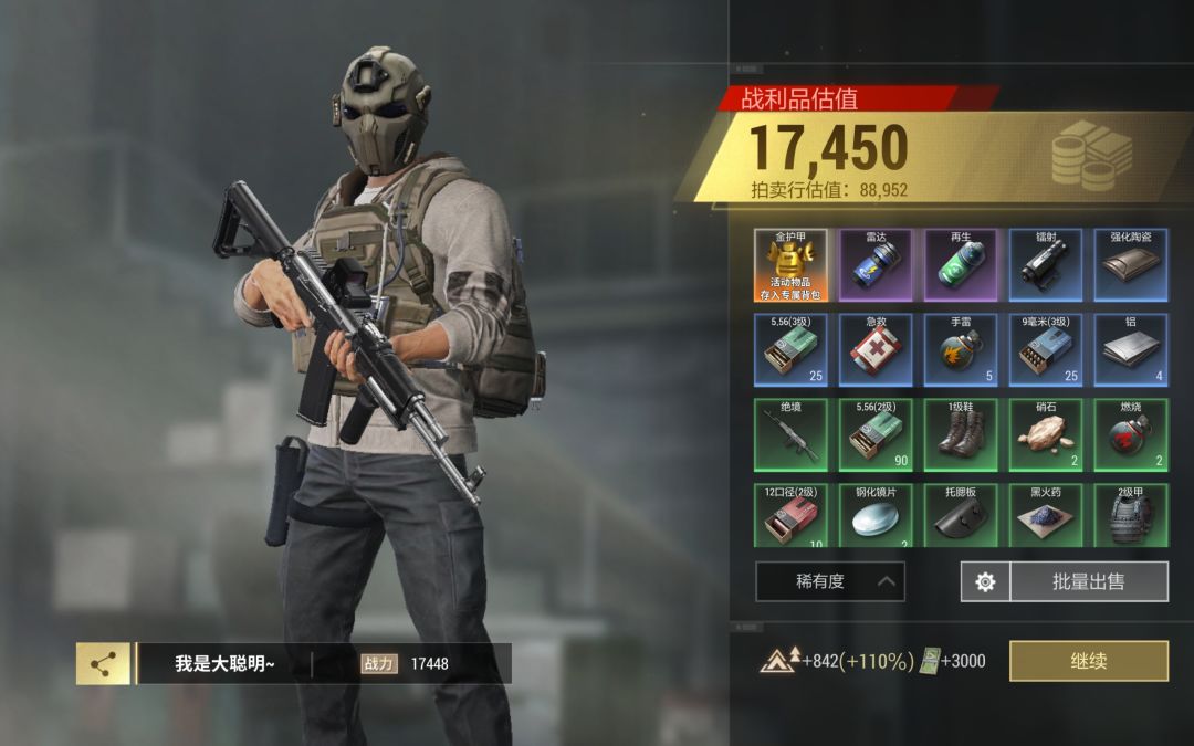 自己感觉还行 2