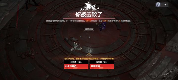赤麟将军插地上的剑都隐身了截图