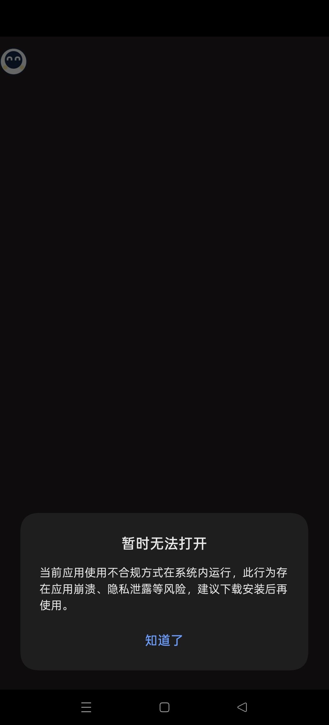 彻底打不开 1