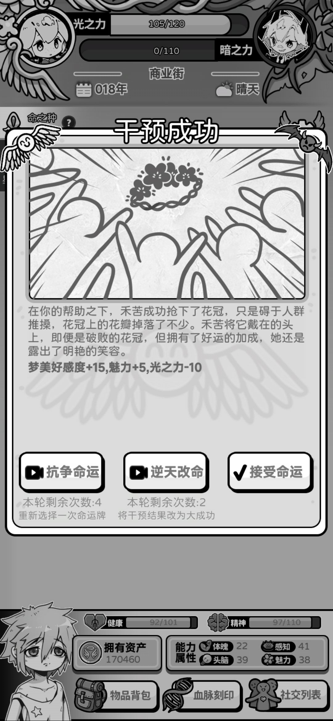 分享一个游戏特性 2