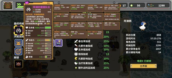 真变态啊截图