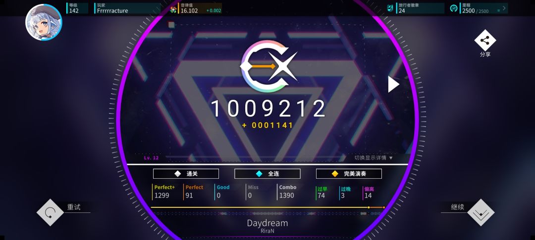 Rat16.0达成 13首P 12+第七P 8