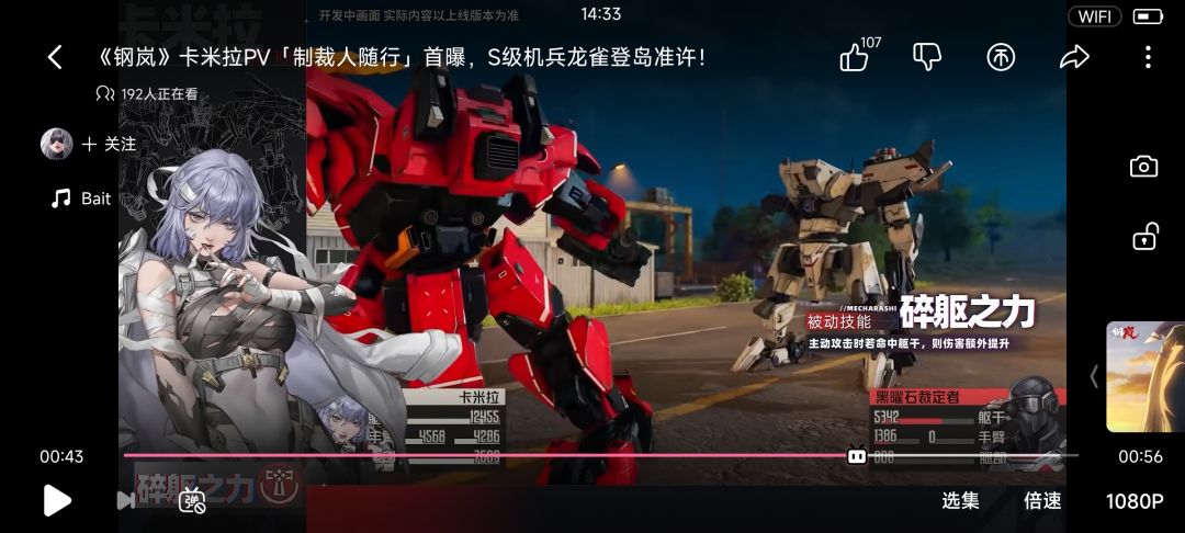 新机师机甲是首领对策卡 5