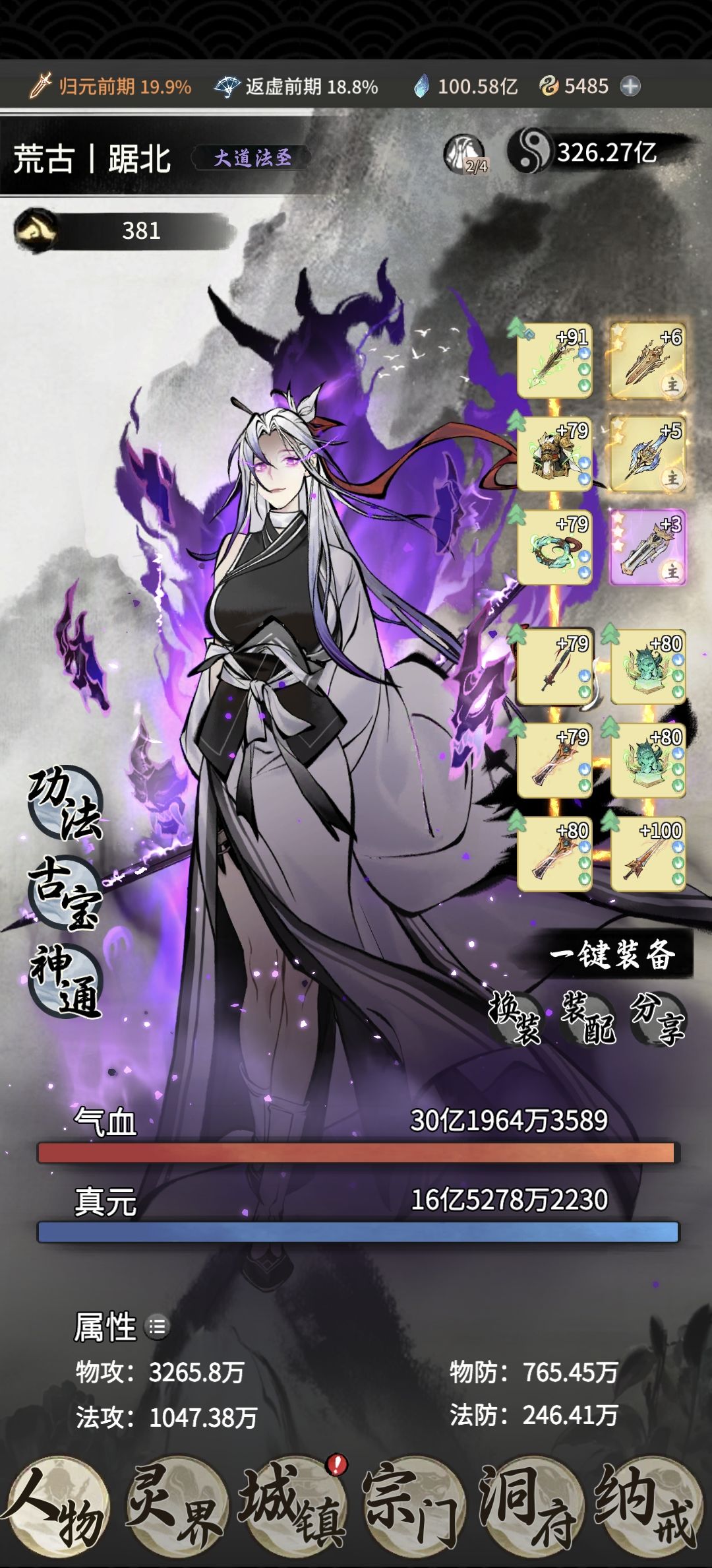 刚突破归元,大家好! 1