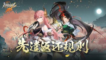 重要说明丨先遣返还领取说明