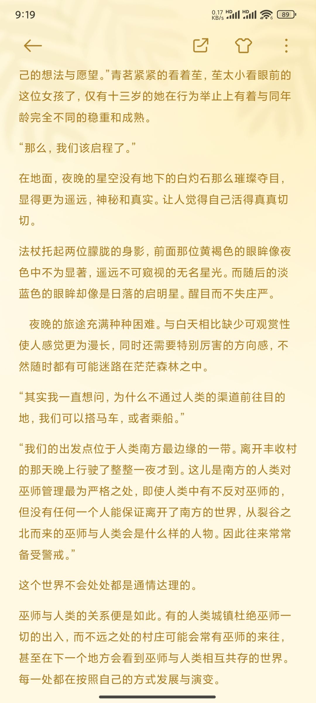 vae山头小说第二章 9