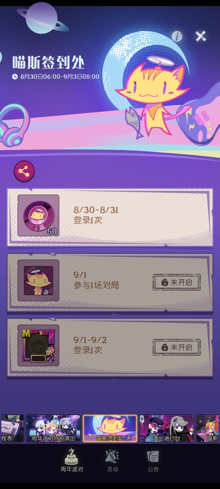 还是不能领截图