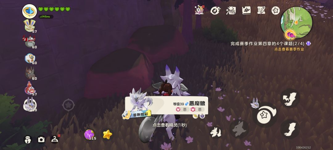 恶魔狼王朝了 2