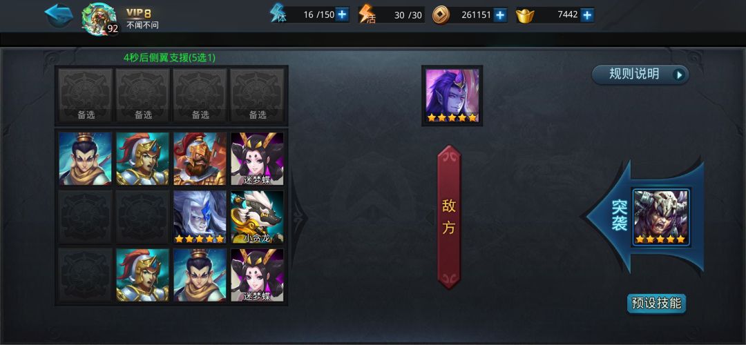 还有人玩封魔队吗? 3