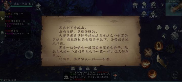 嘎达自传二 石头村 斩妖葫芦2截图