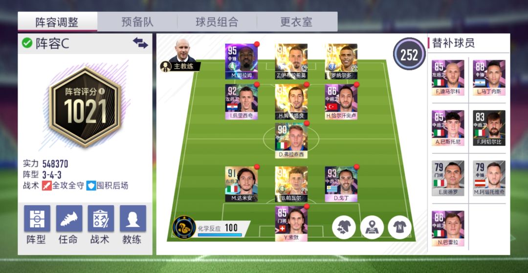 99带队小国际截图