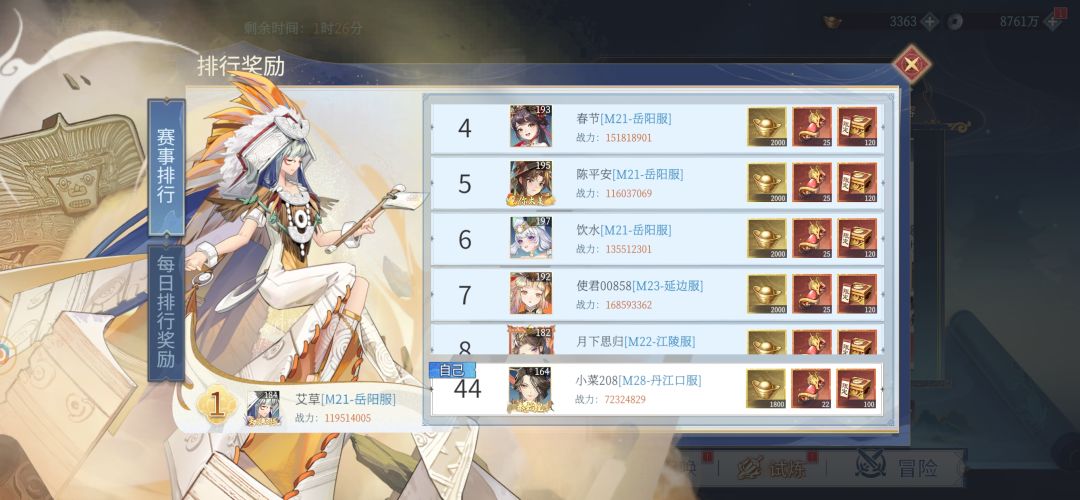 早就公测了！还不上线 3