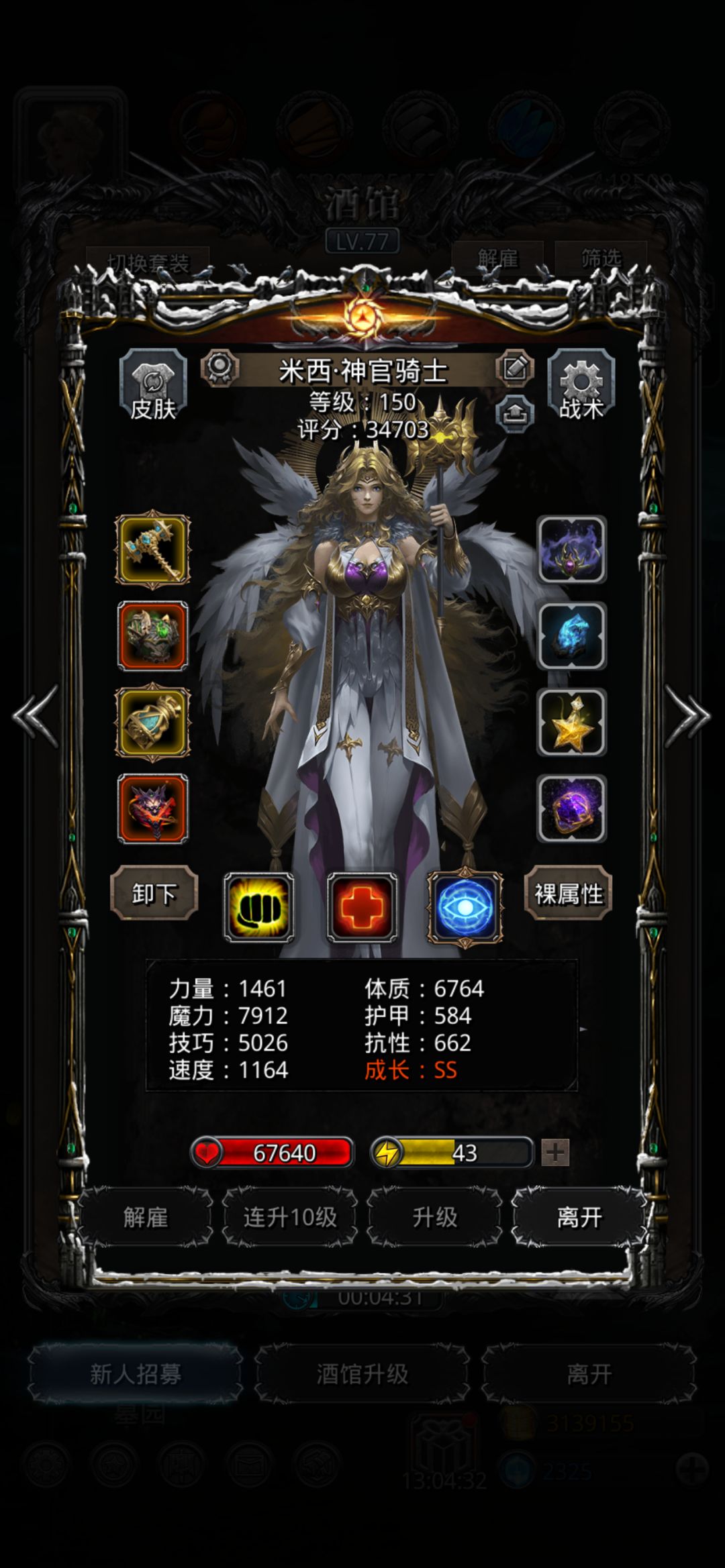 图37灵体龙 4
