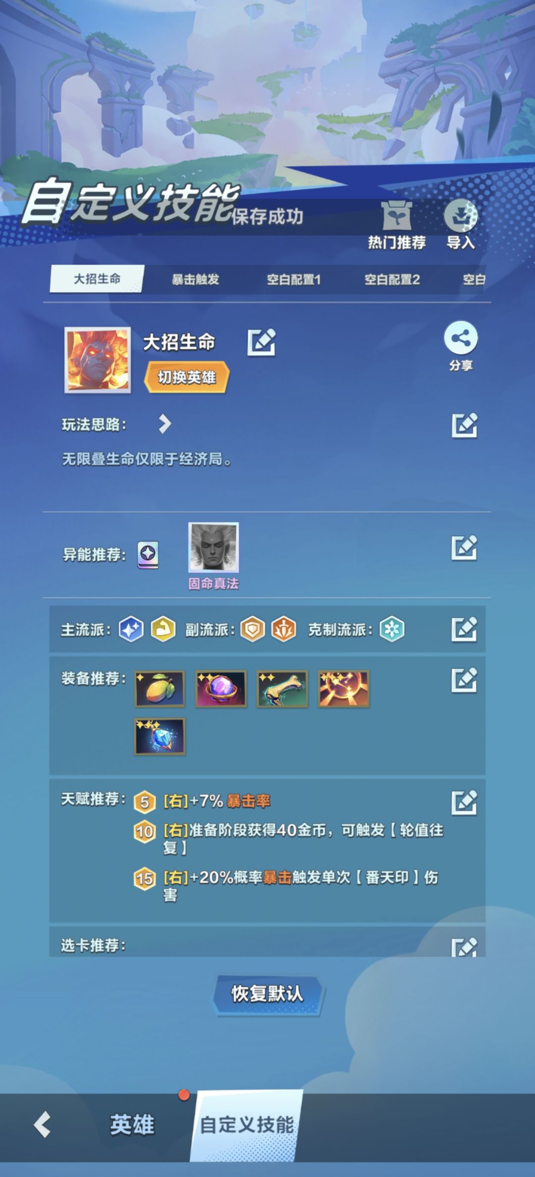 异能殷郊攻略来了 2
