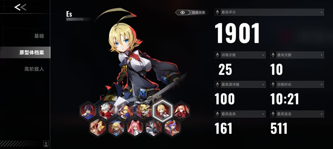 需要操作的三大角色 3