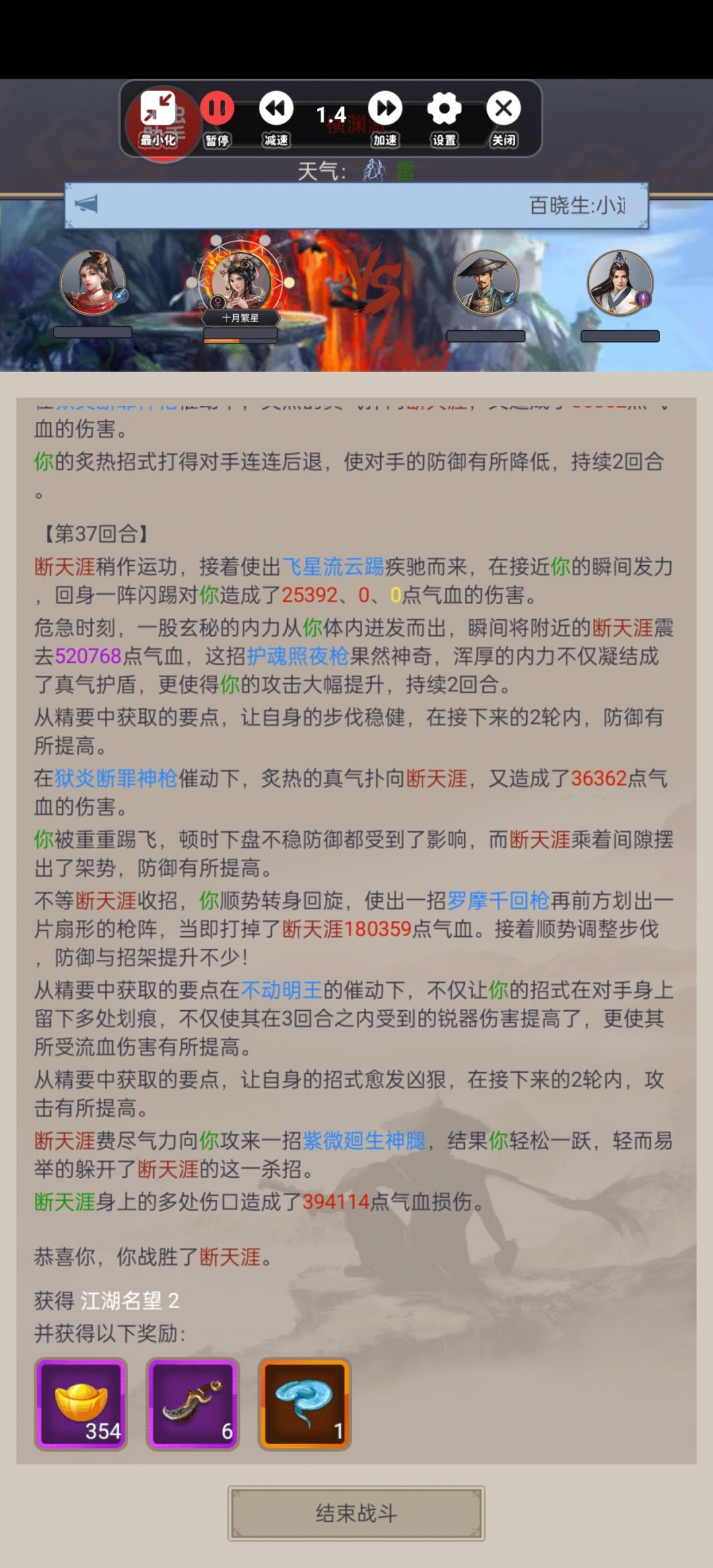 银枪闪烁似流星,白马奔腾踏九州。 2