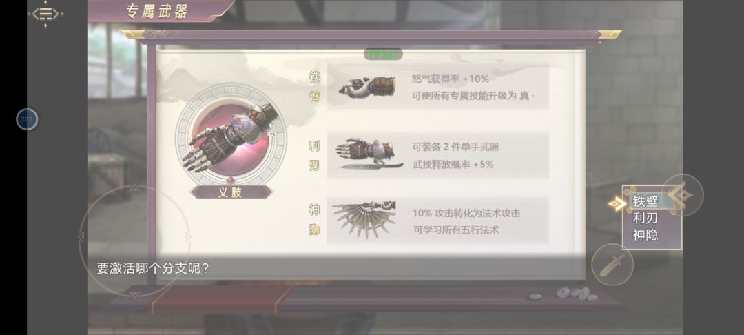 求各位大大指点一下,选哪种手臂好??? 1