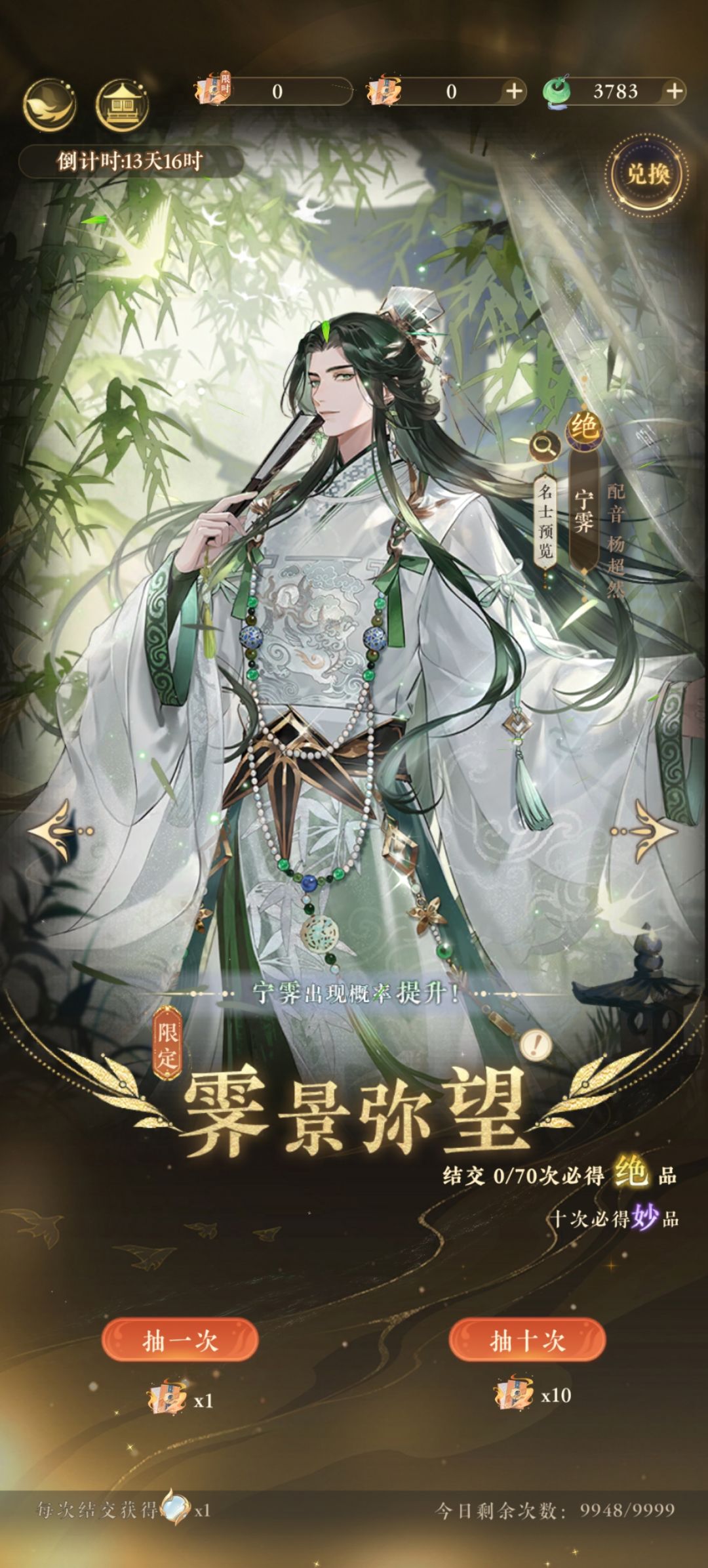 摇!光!录!你疯了!!? 1