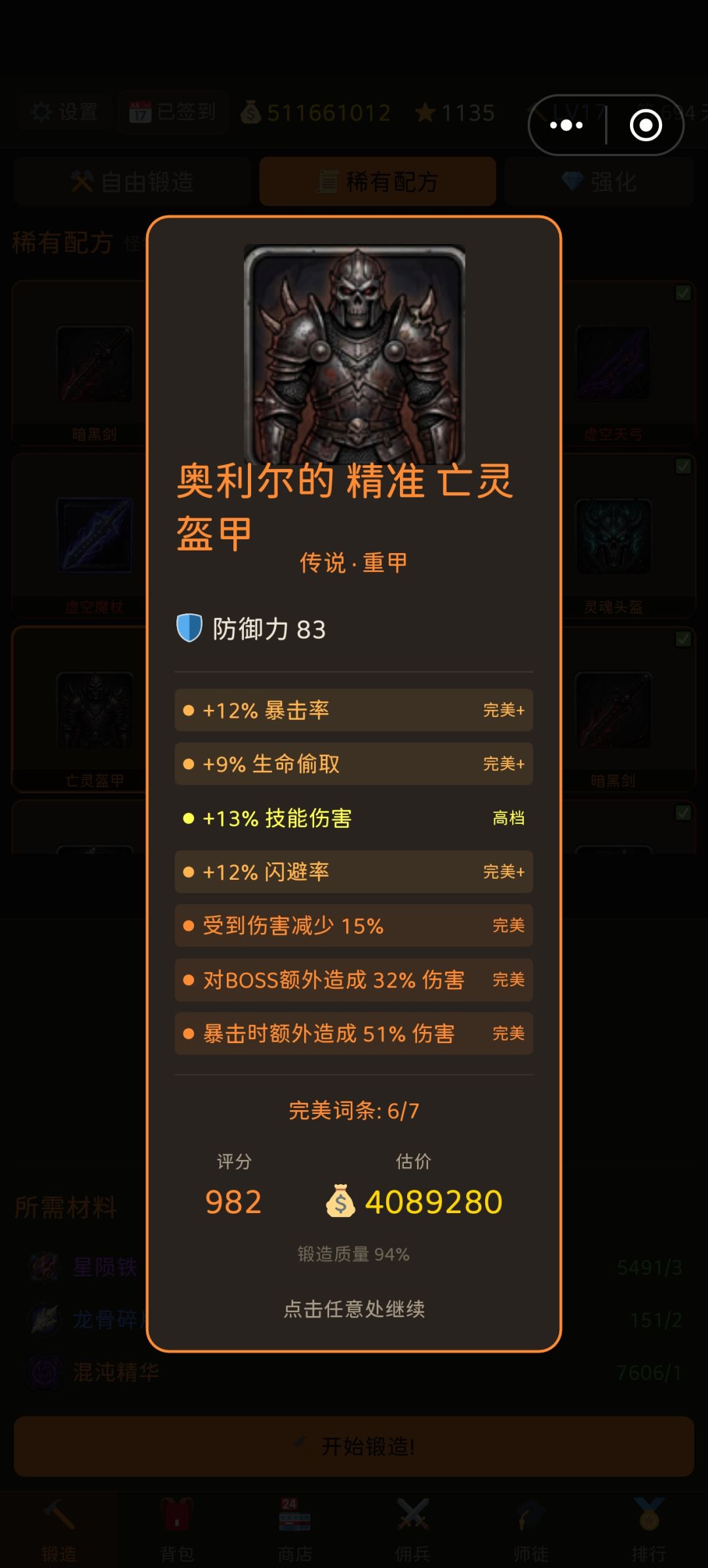 第一次见400万的传说 1