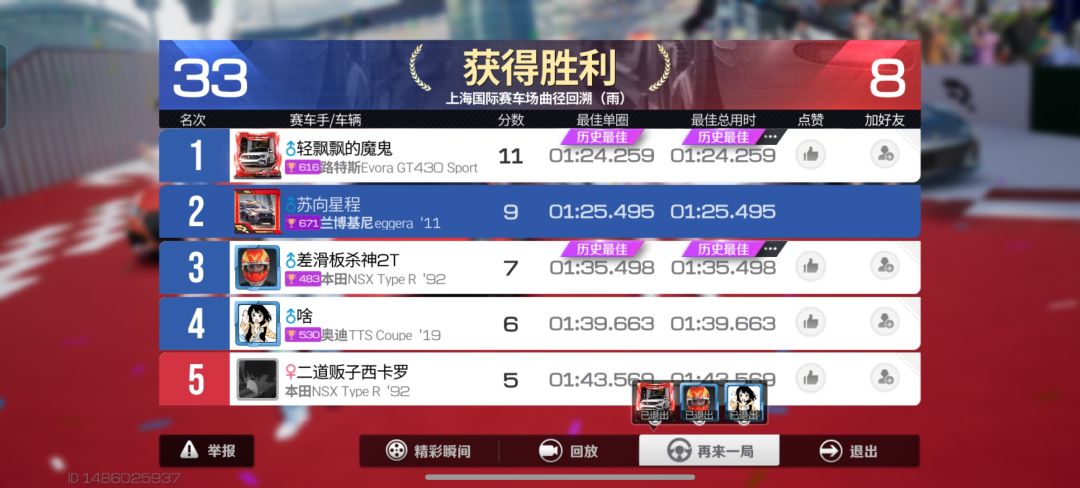 别人拿第一我站c位,这是什么bug? 1