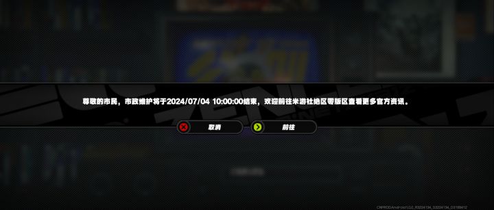 没开别急截图