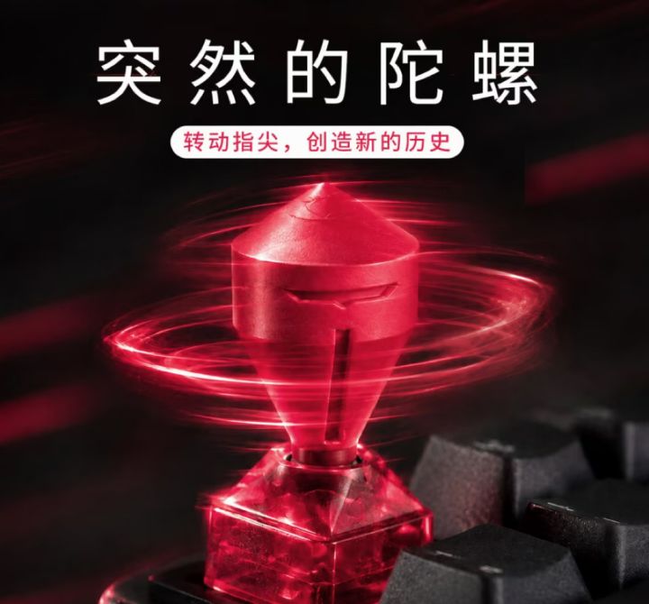 键帽厂商擅做陀螺键帽!定价36.9引众怒截图
