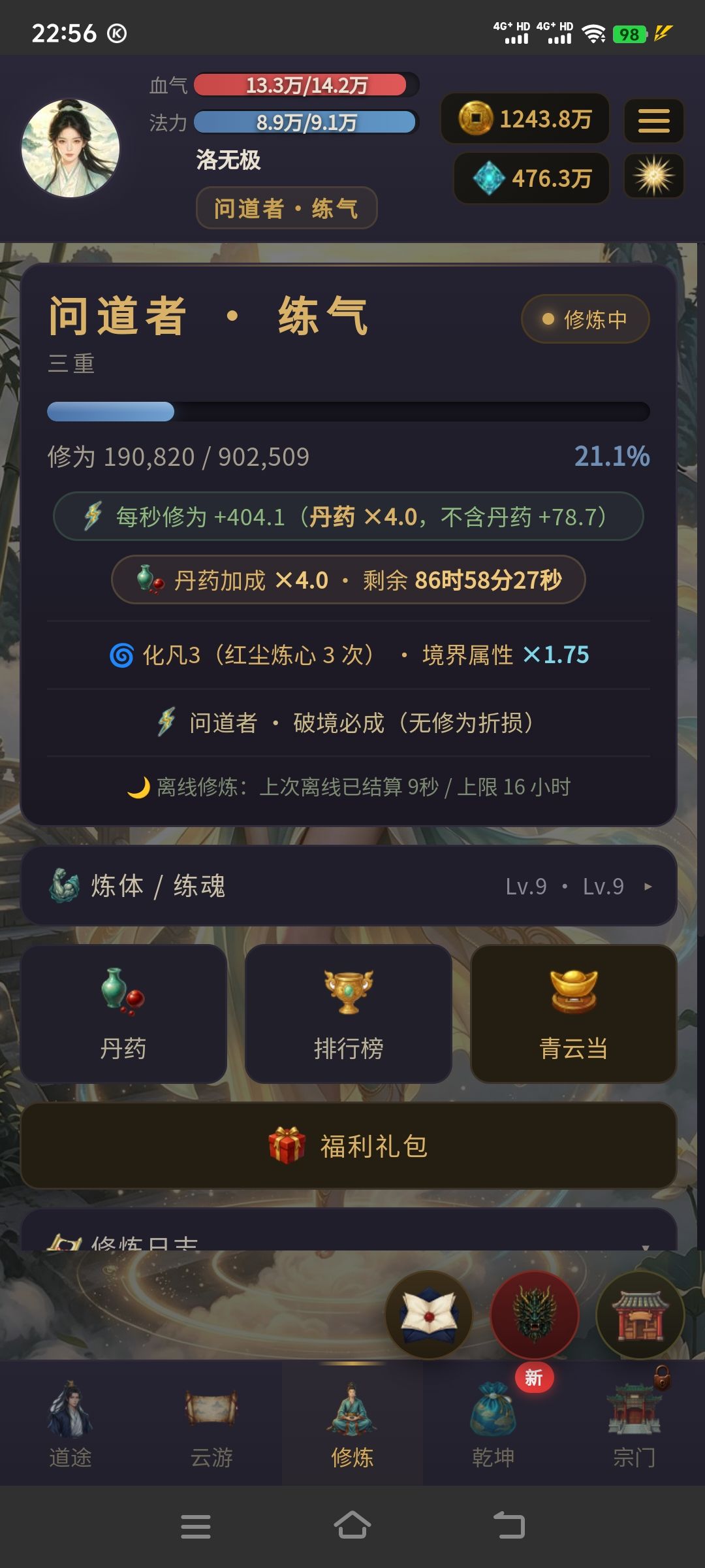 新手攻略之糕手功略 2
