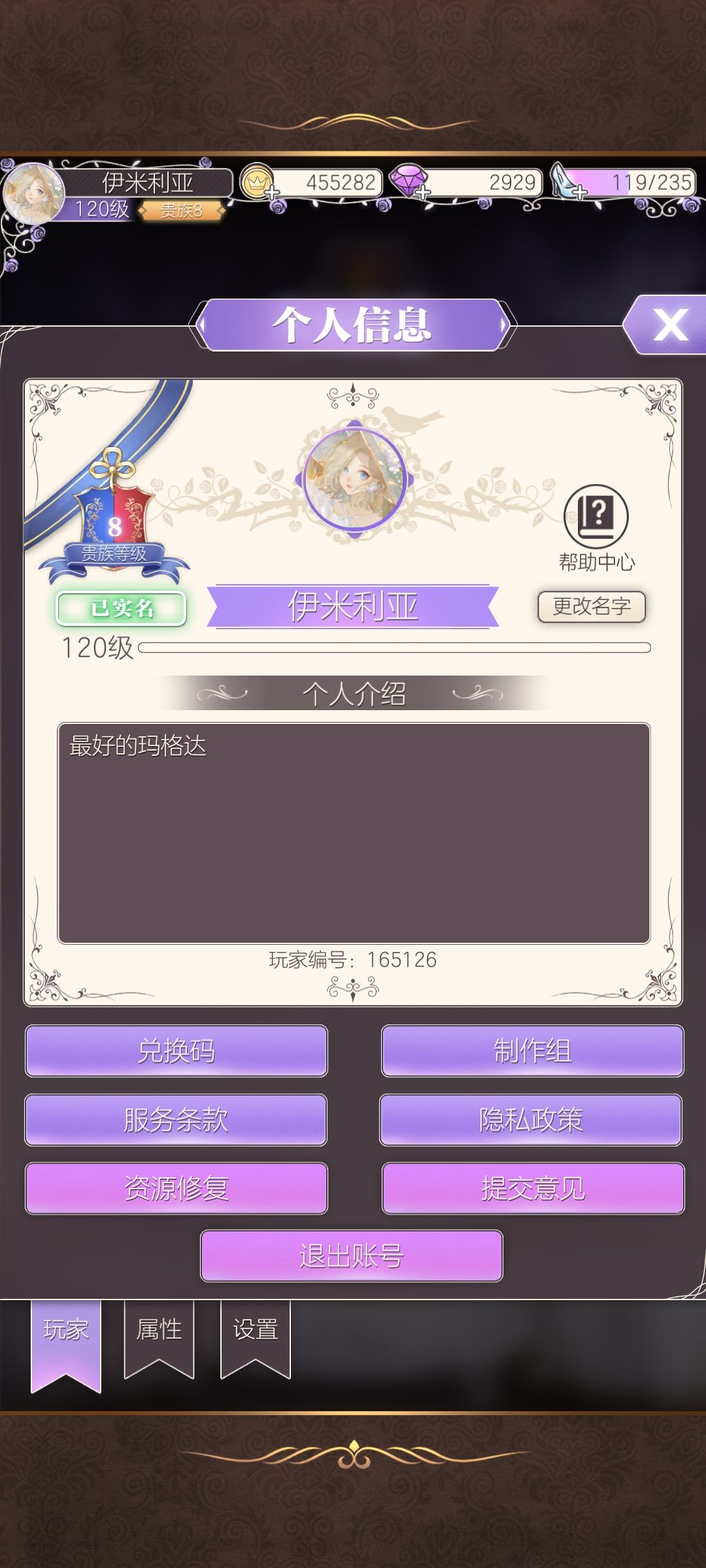 加个好友 2
